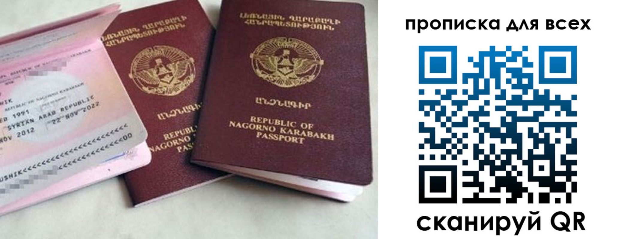 временная регистрация для всех в Барнауле