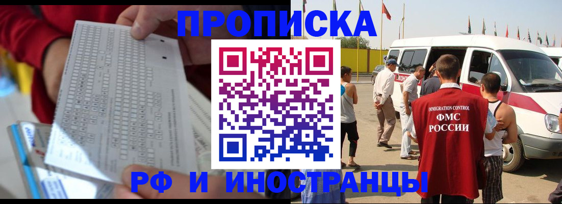 пропишу в квартире в Барнауле