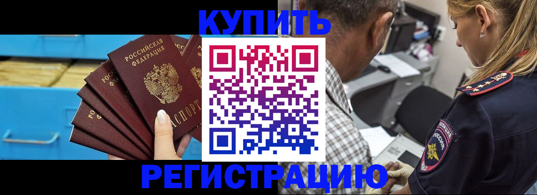 прописка для военкомата в Барнауле