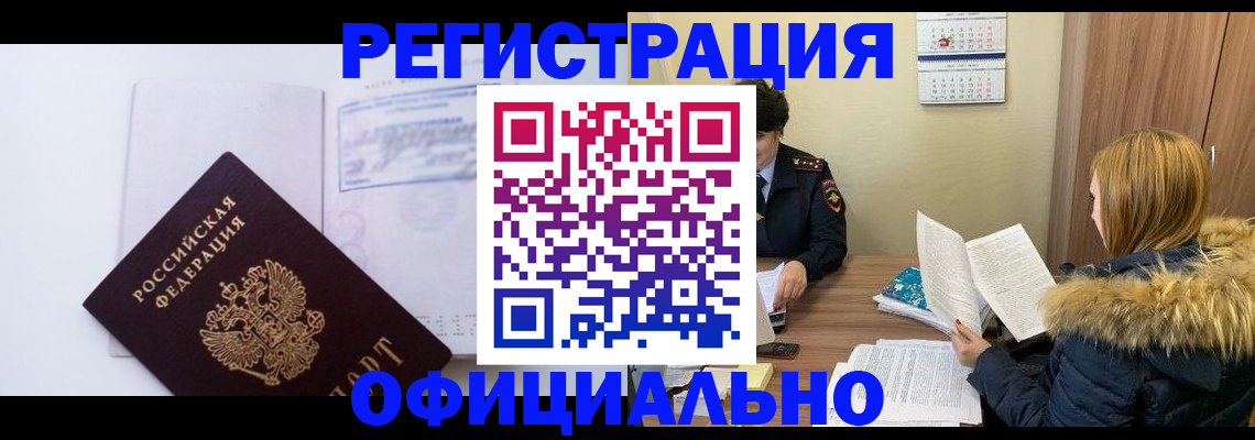 регистрация для дет. сада в Барнауле