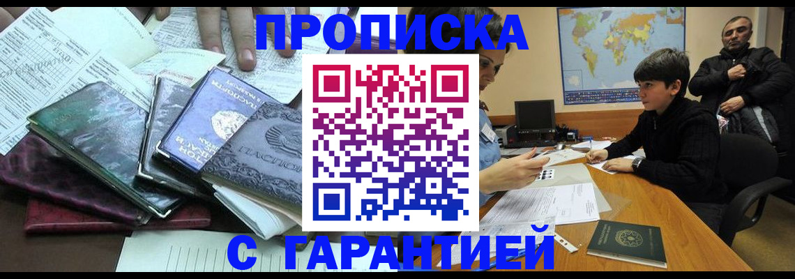 найти адрес прописки в Барнауле