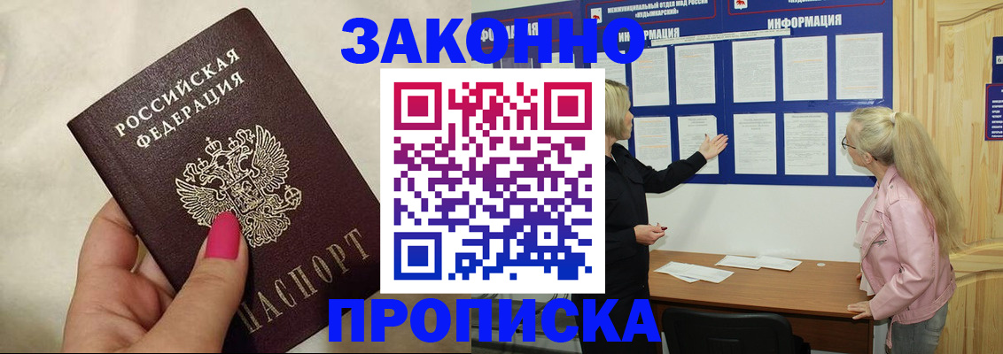 регистрация для школы в Барнауле