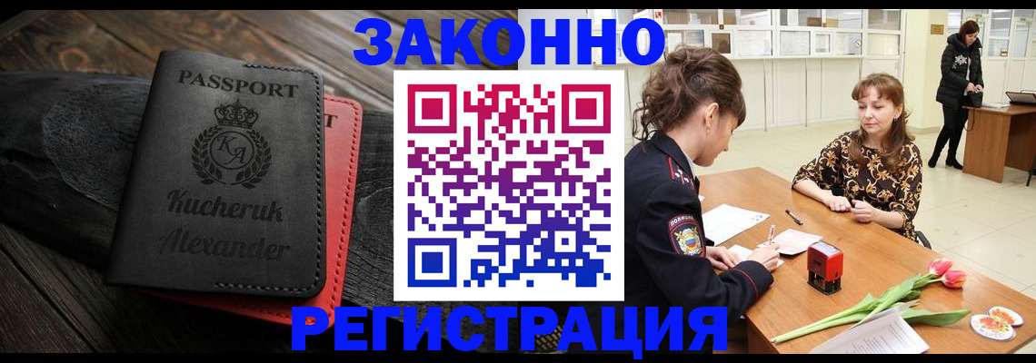 регистрация для дет. сада в Барнауле